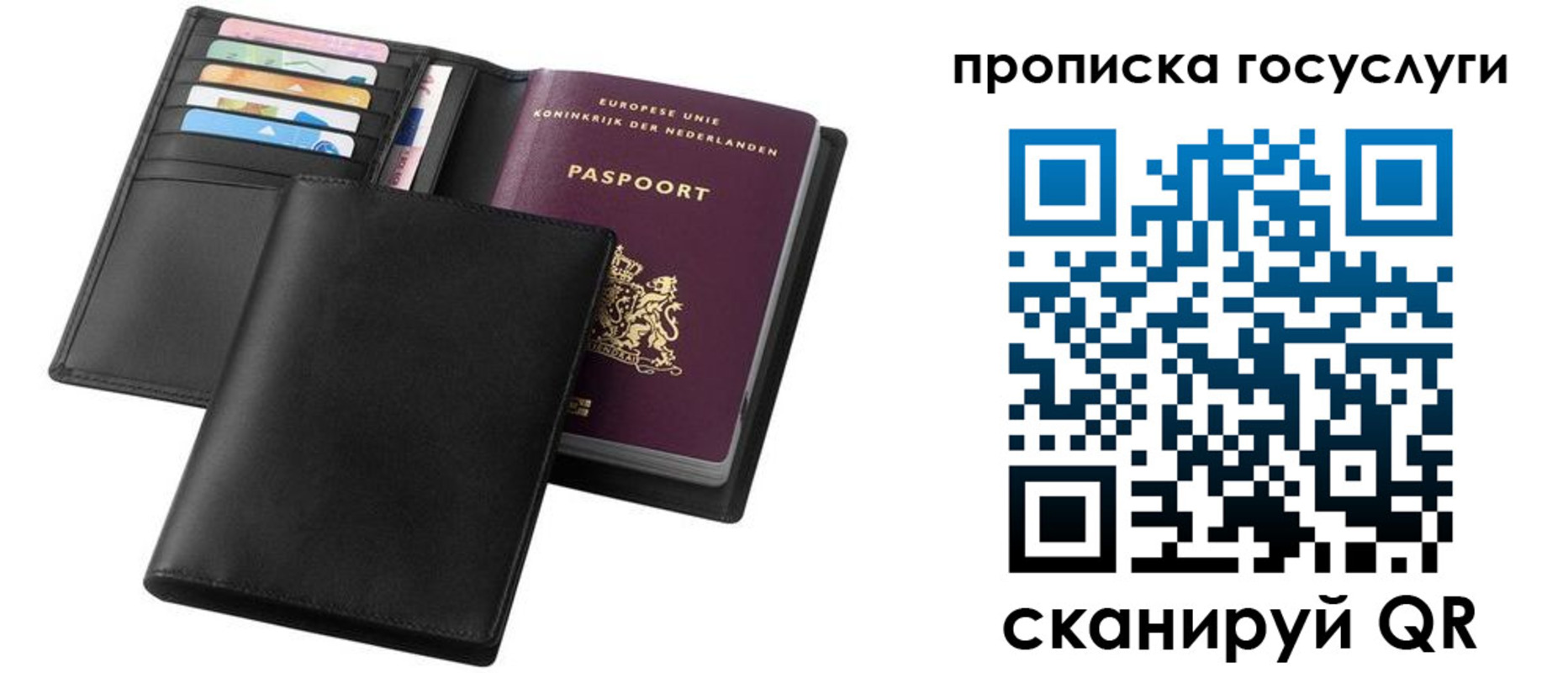 временная регистрация для всех в Талице