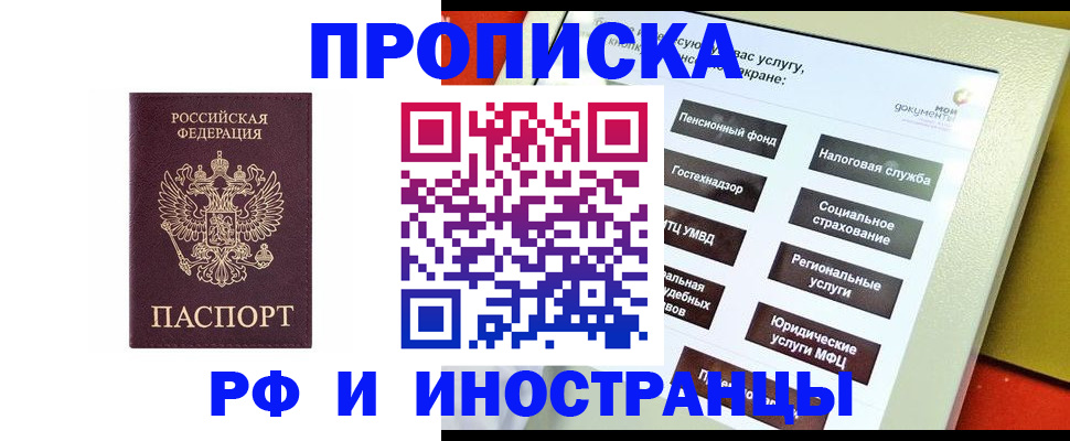 временная регистрация для всех в Талице